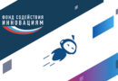 Проект спутника «Мордовия» от ГБПОУ РМ «Саранский политехнический техникум» победил в конкурсе Фонда содействия инновациям