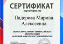 Подведены итоги Всероссийского конкурса-акции на лучший антитеррористический контент