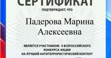 Подведены итоги Всероссийского конкурса-акции на лучший антитеррористический контент